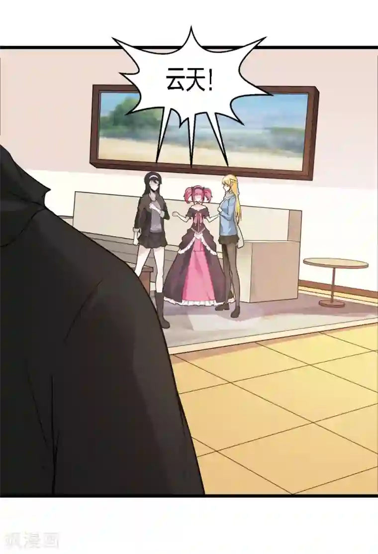 剑舞第180话 回归