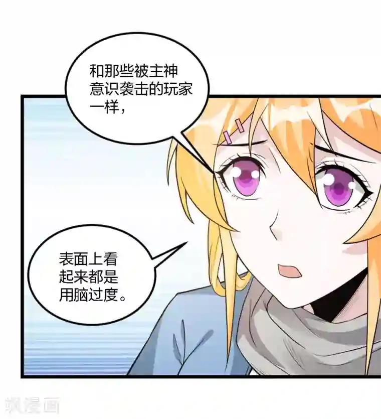 剑舞第180话 回归