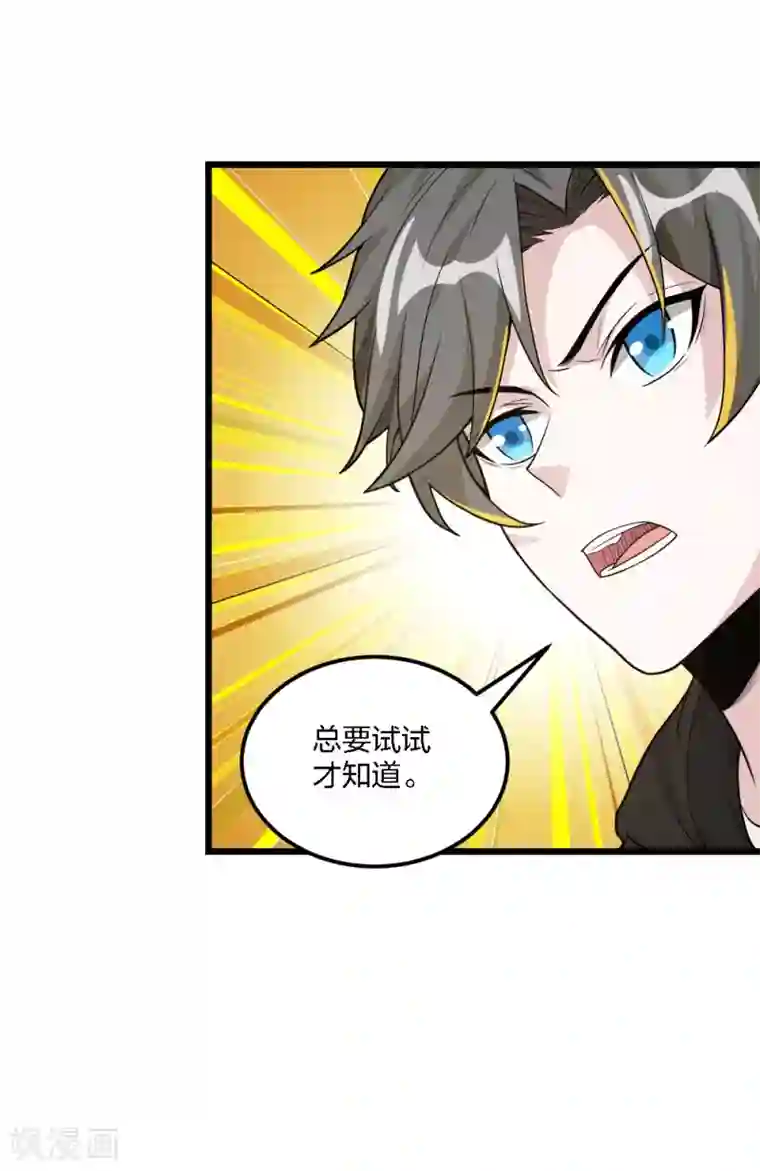 剑舞第180话 回归