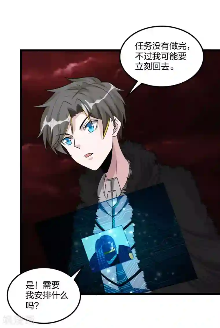 剑舞第180话 回归