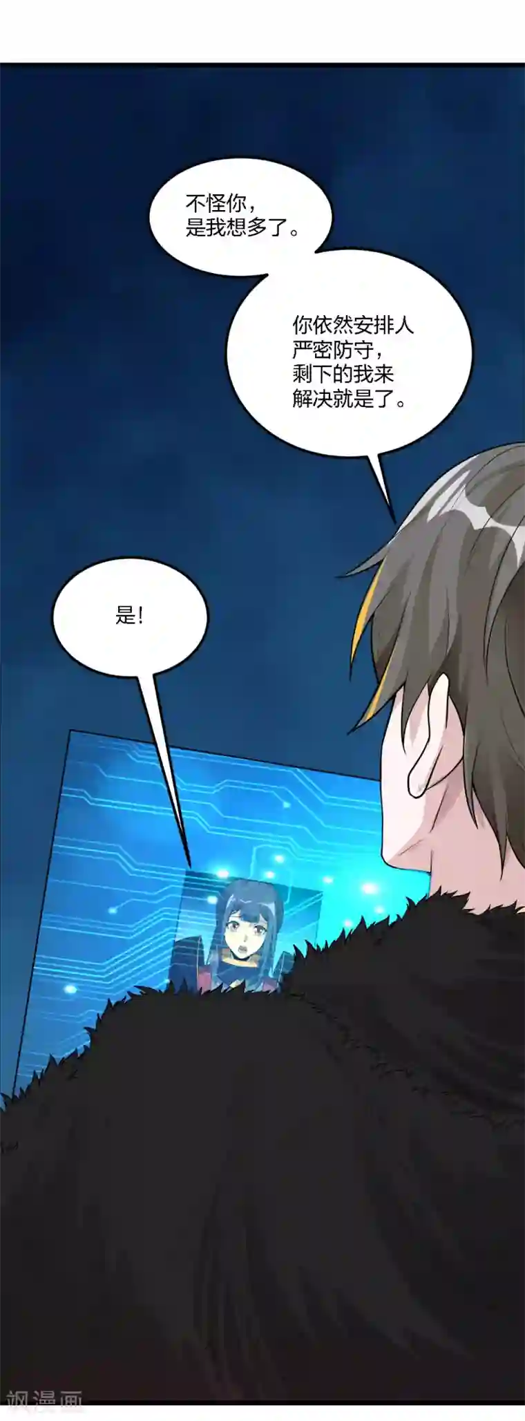 剑舞第180话 回归