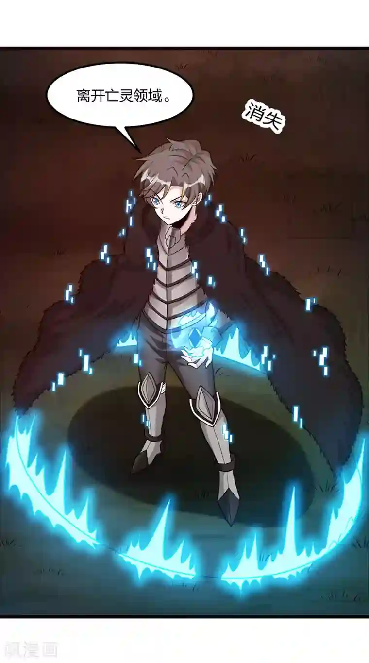 剑舞第180话 回归