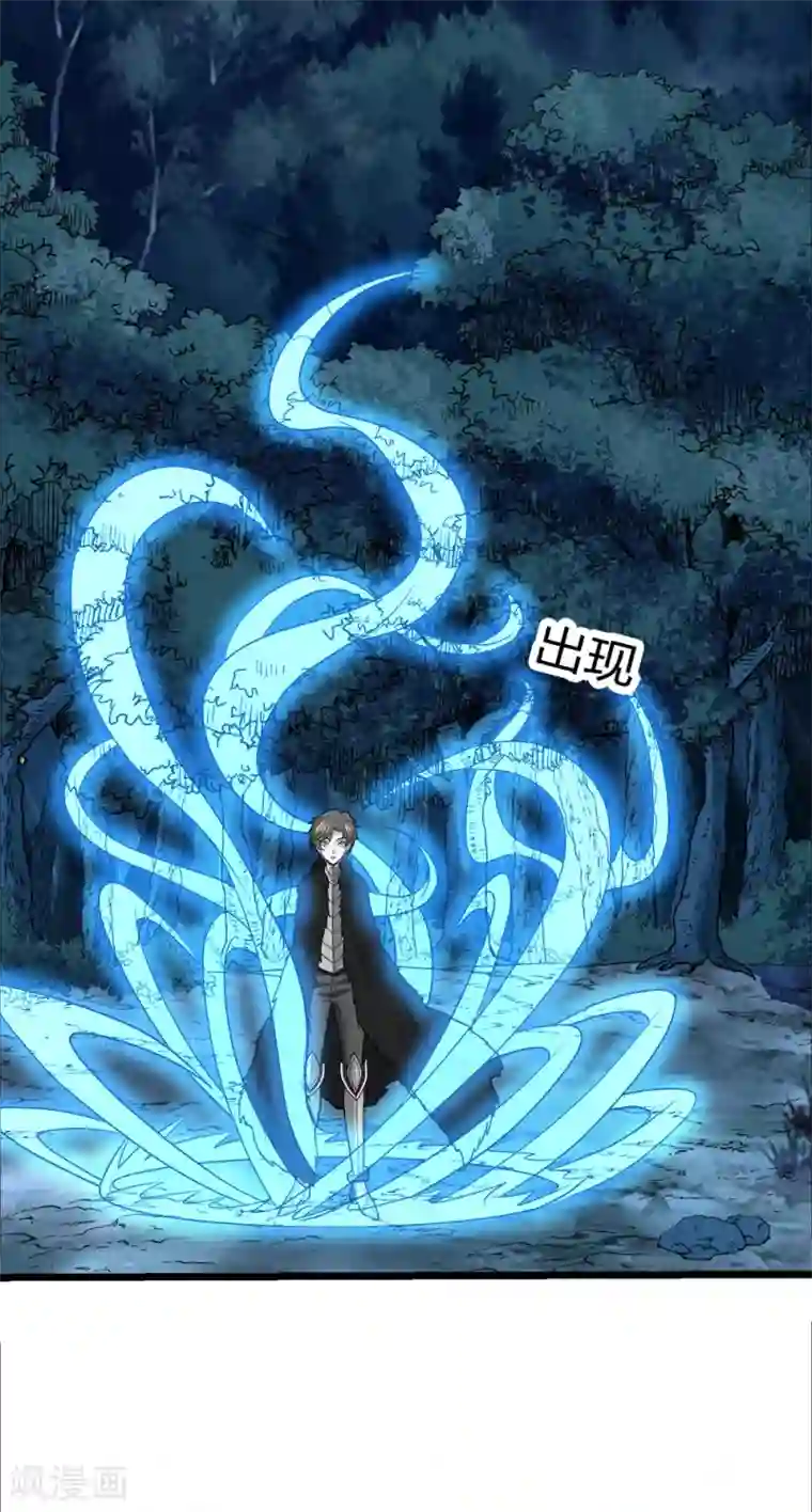 剑舞第180话 回归