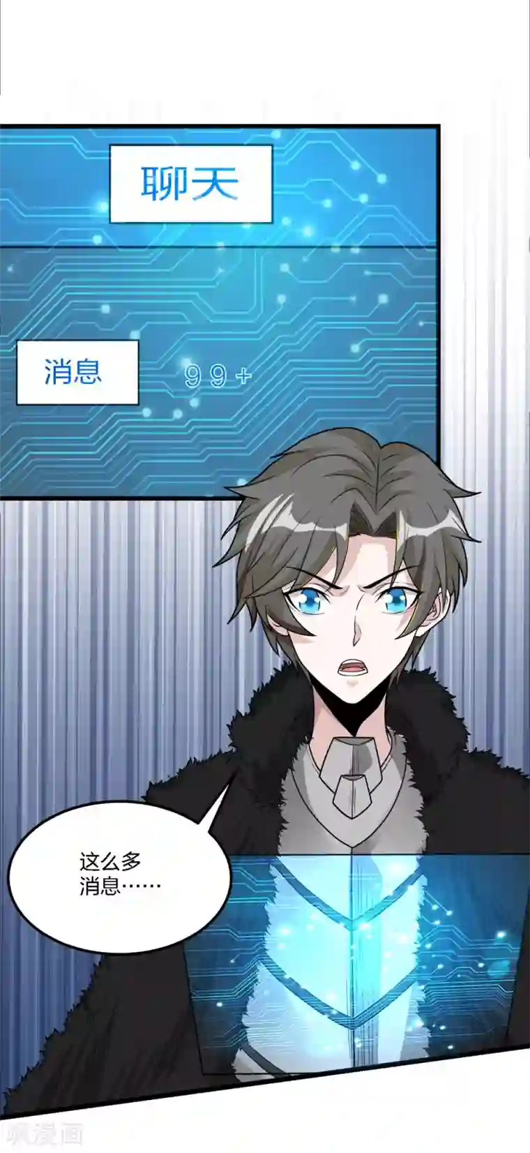 剑舞第180话 回归