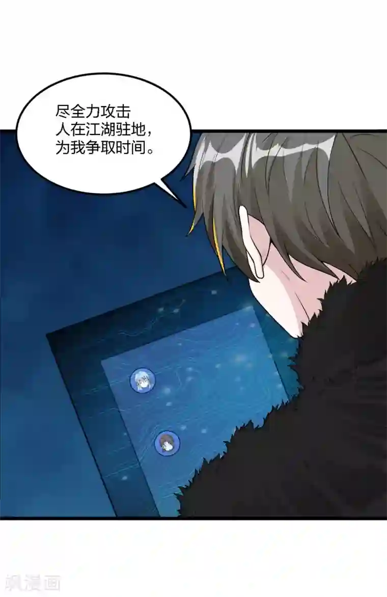 剑舞第180话 回归