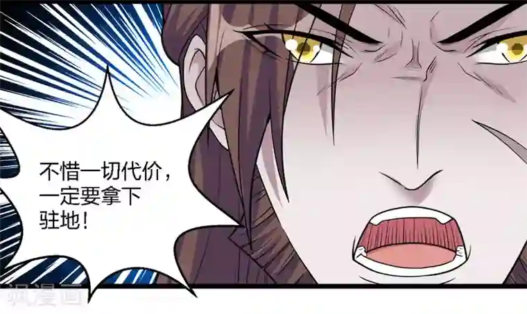 剑舞第180话 回归