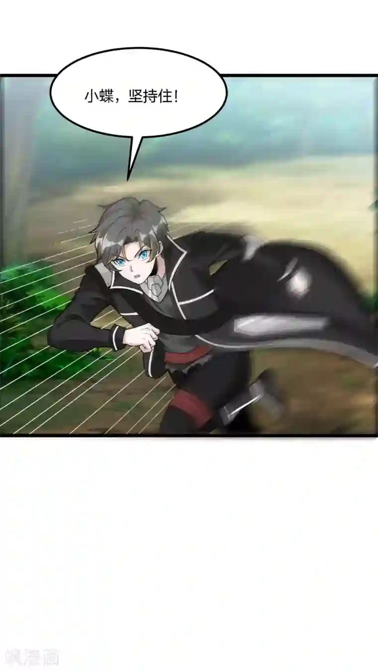 剑舞第180话 回归