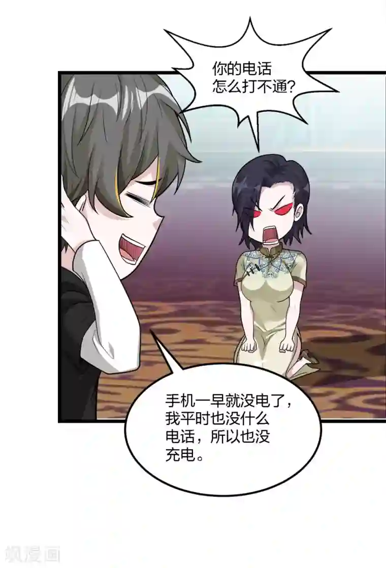 剑舞第180话 回归