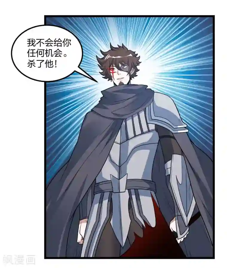 剑舞第181话 双剑