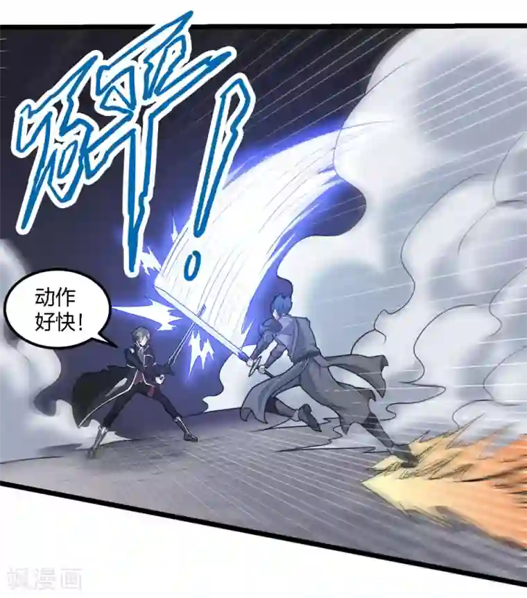 剑舞第181话 双剑