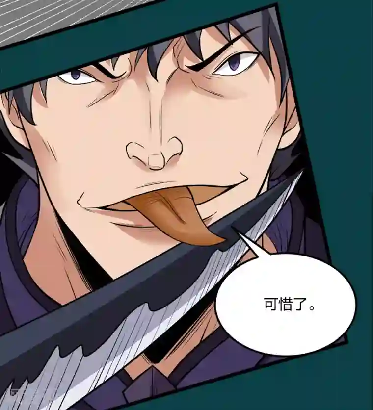 剑舞第181话 双剑