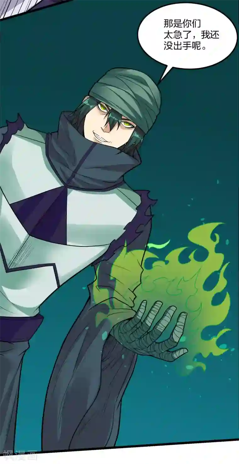 剑舞第181话 双剑