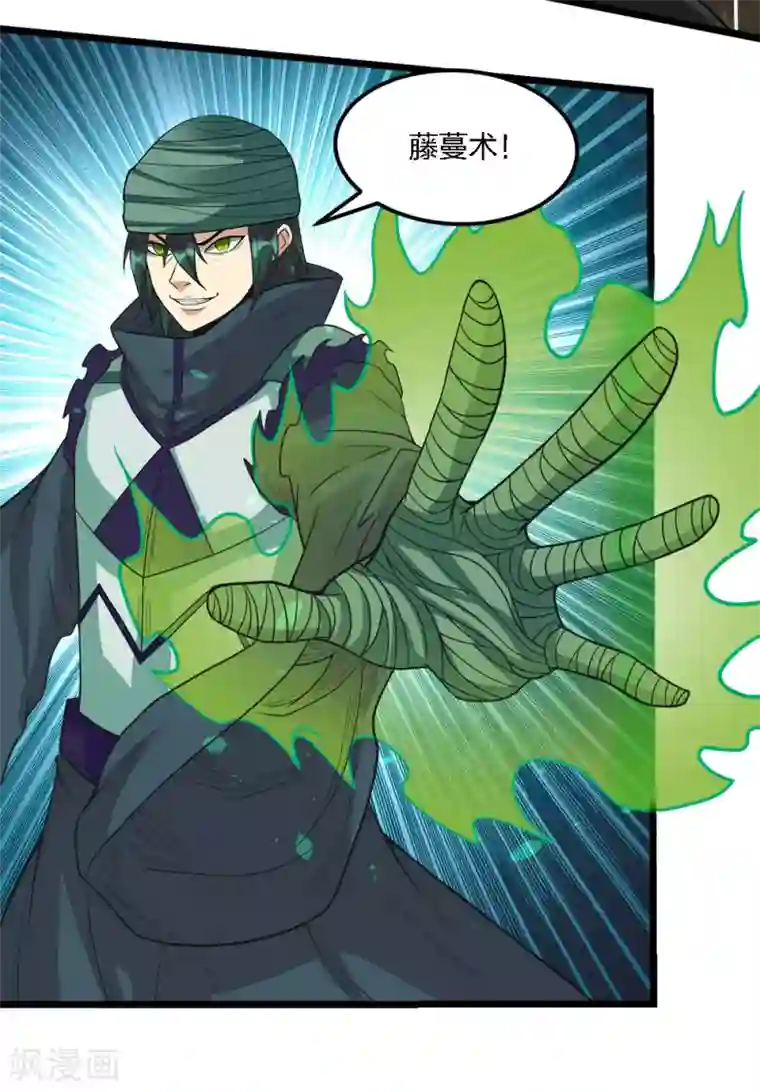 剑舞第181话 双剑