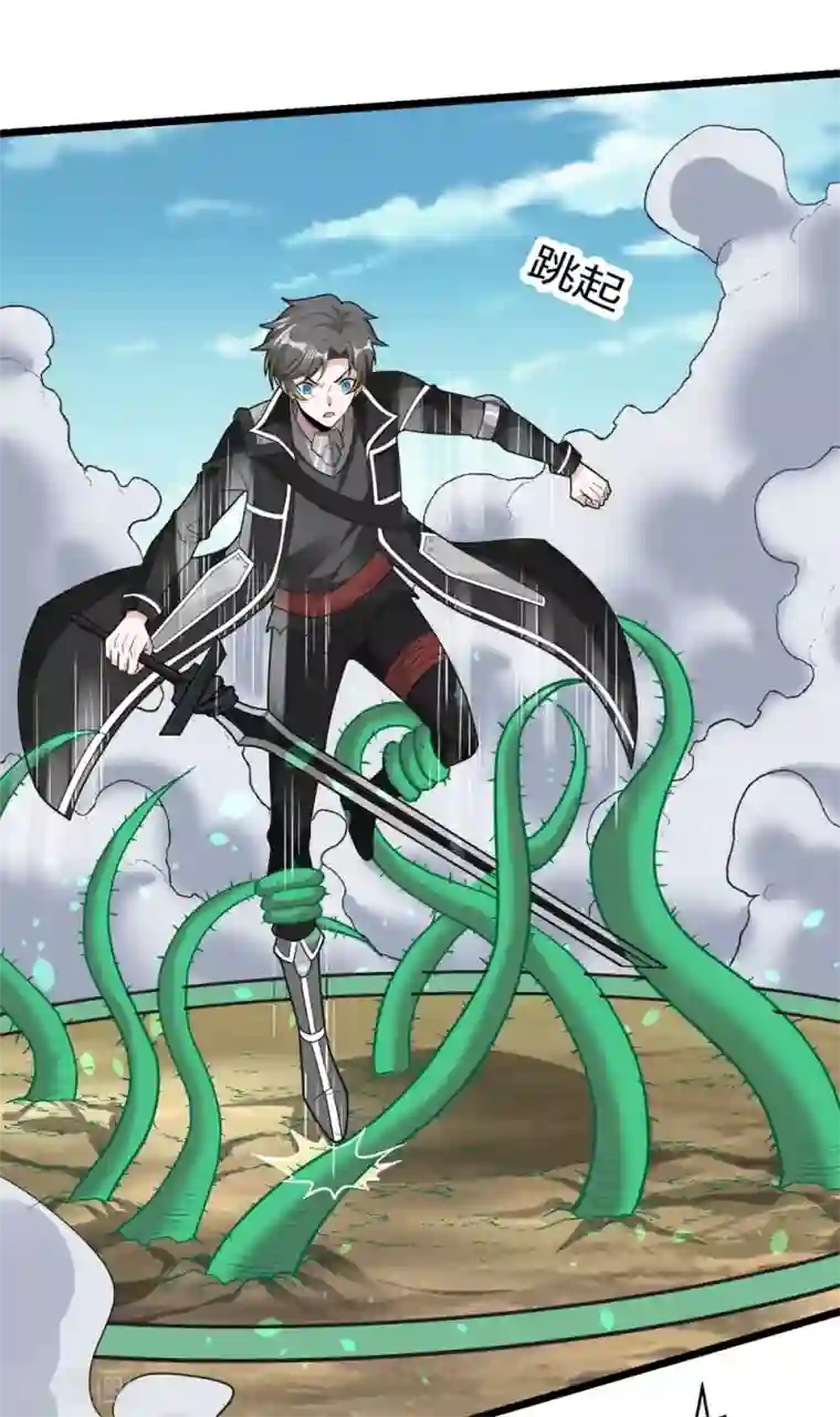剑舞第181话 双剑