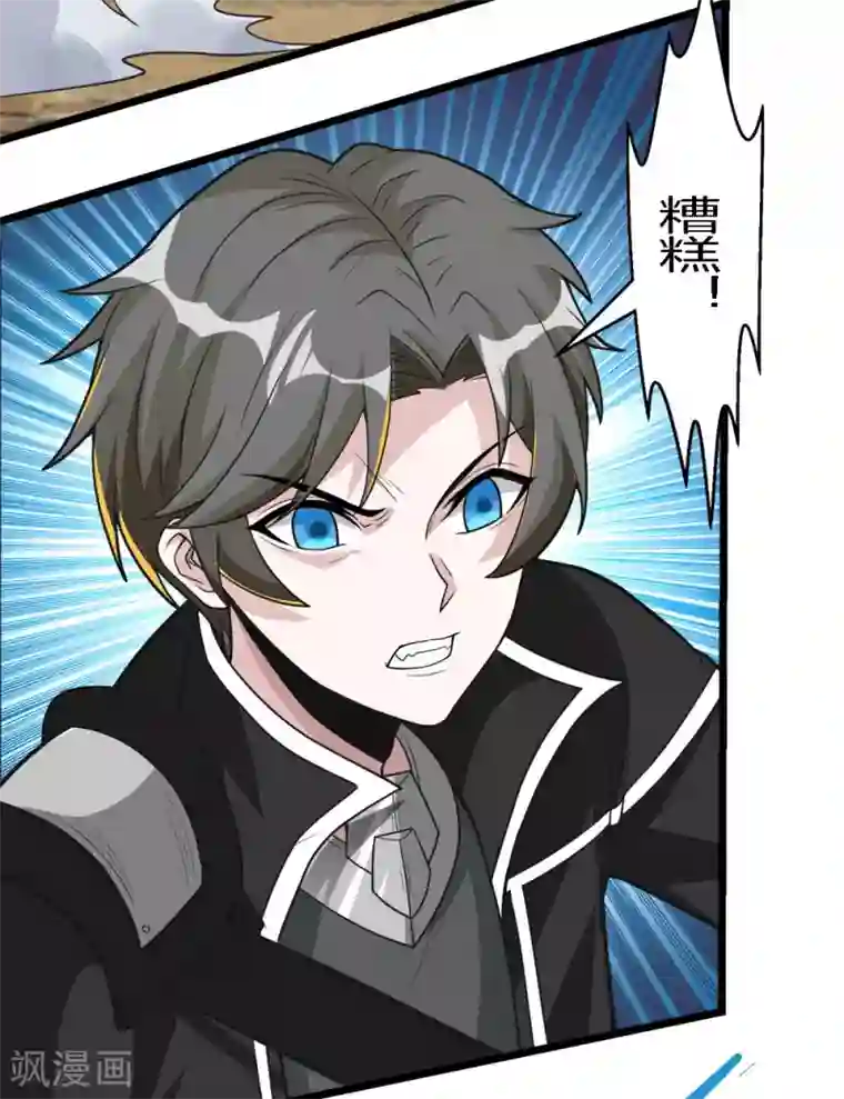 剑舞第181话 双剑