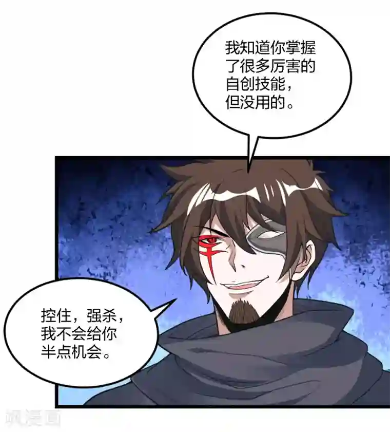 剑舞第181话 双剑