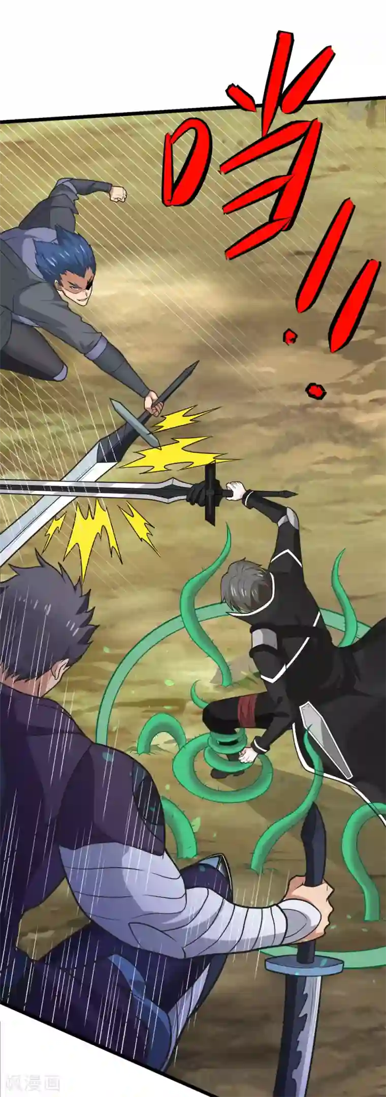 剑舞第181话 双剑