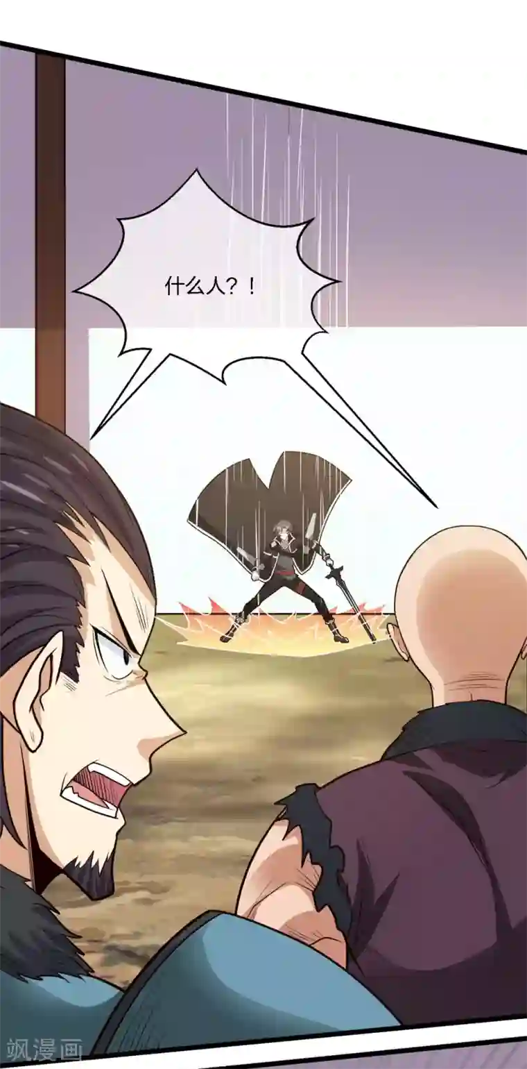 剑舞第181话 双剑