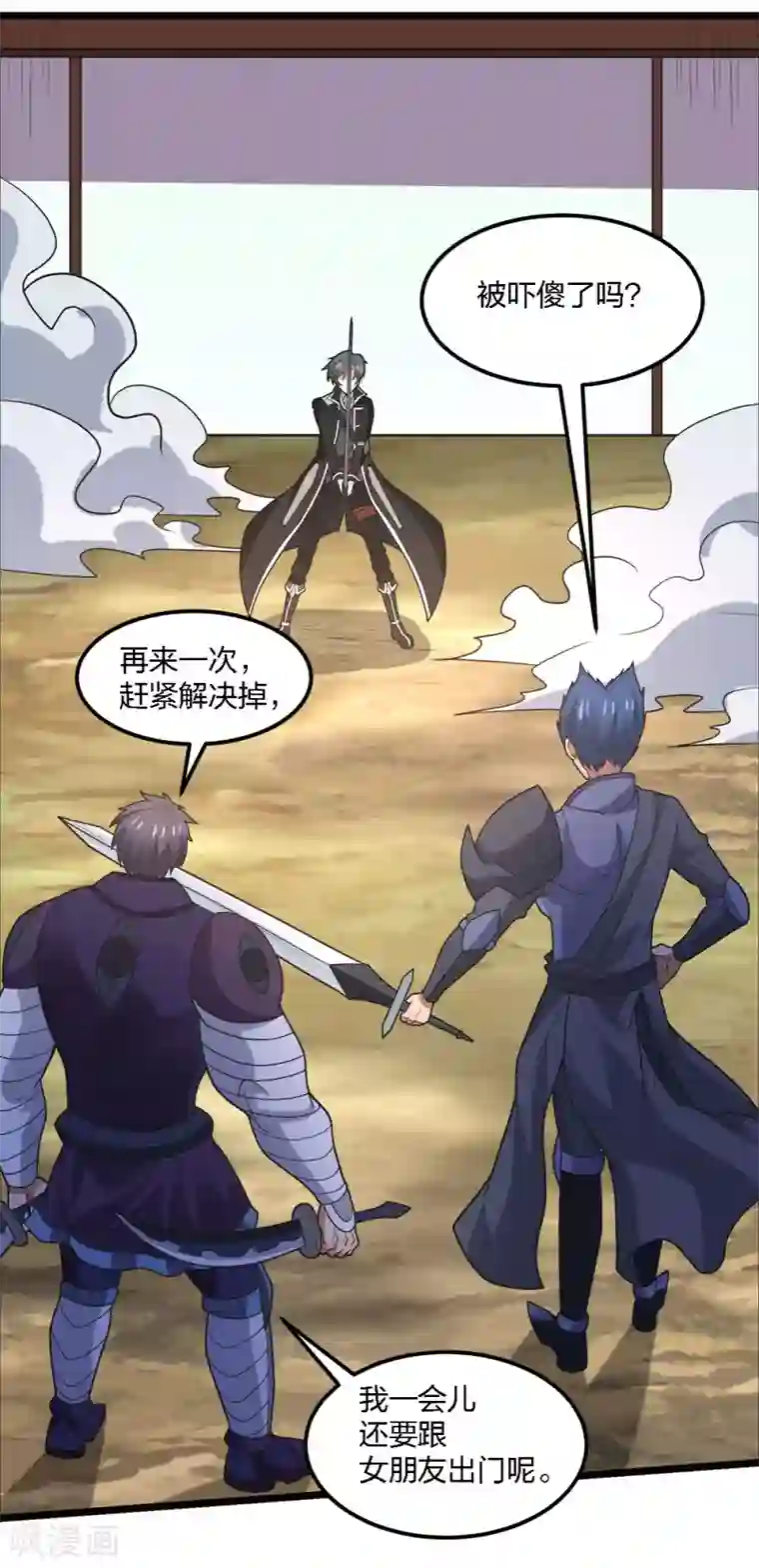 剑舞第181话 双剑