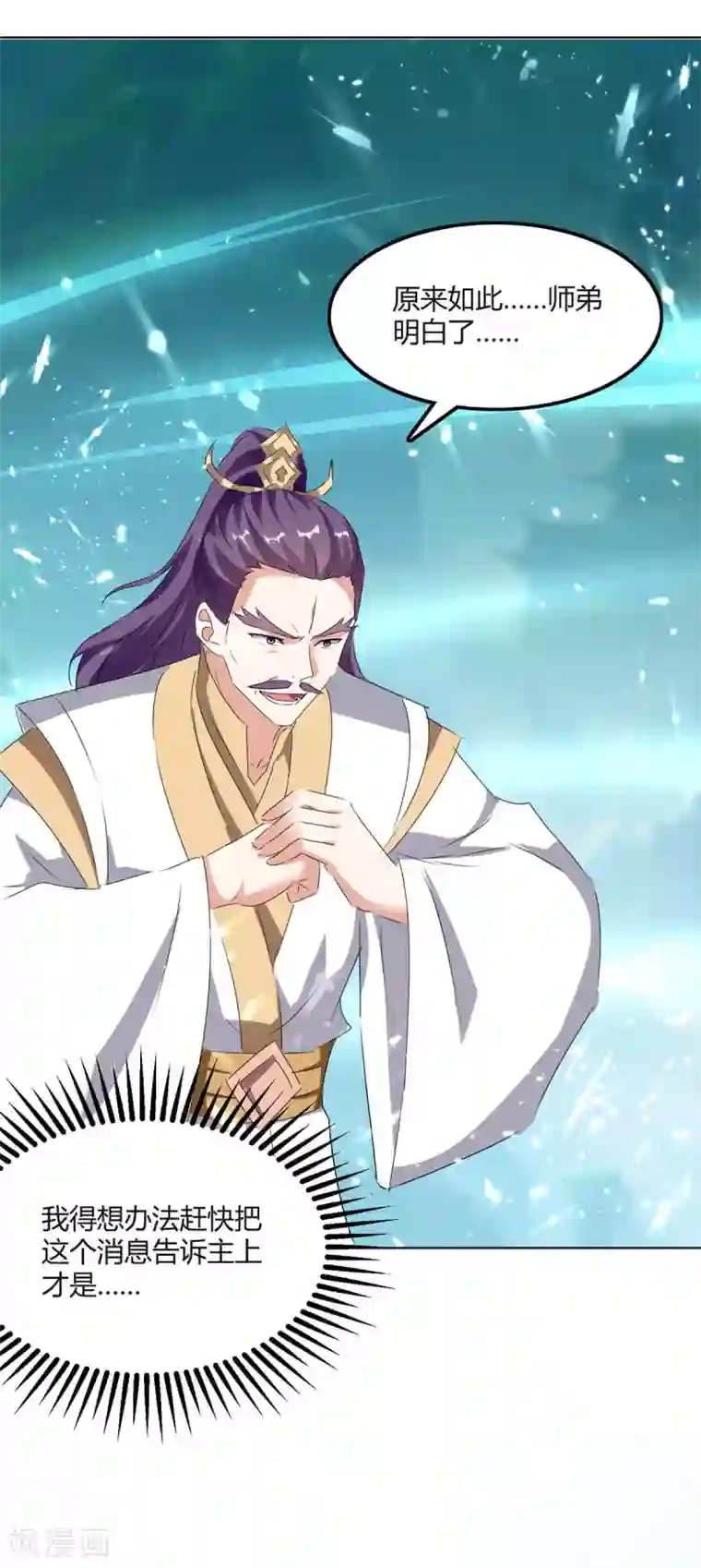 最强升级第208话 打头阵