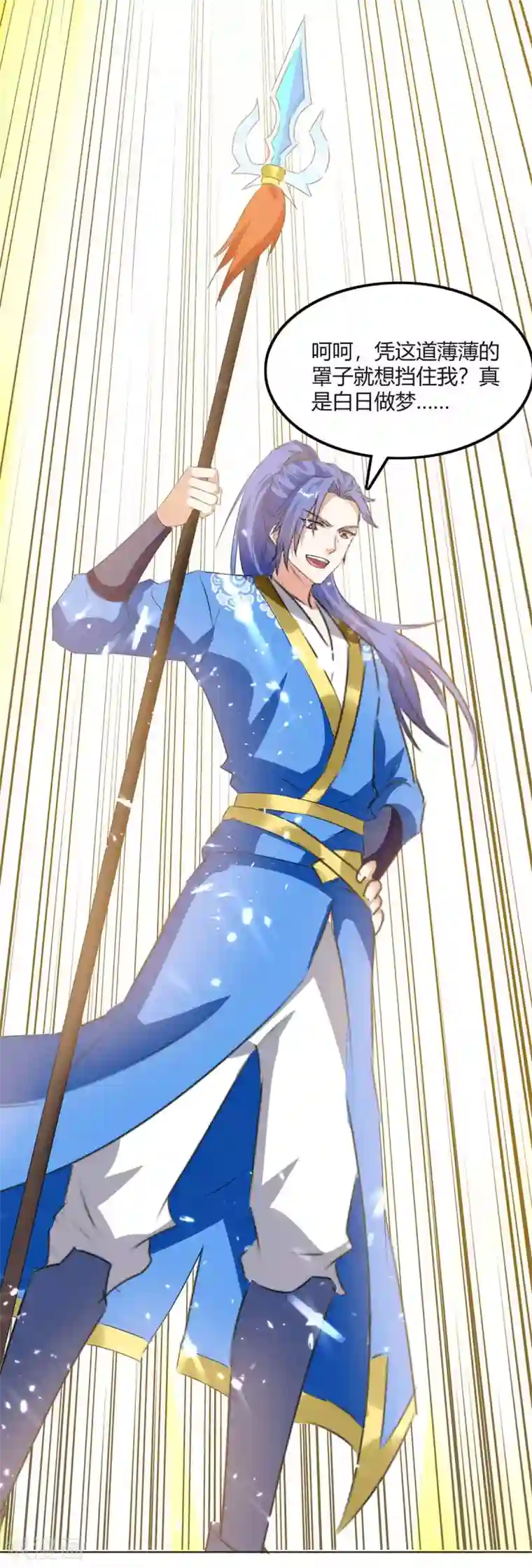 最强升级第208话 打头阵