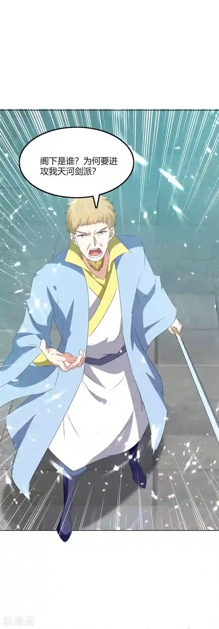 最强升级第208话 打头阵