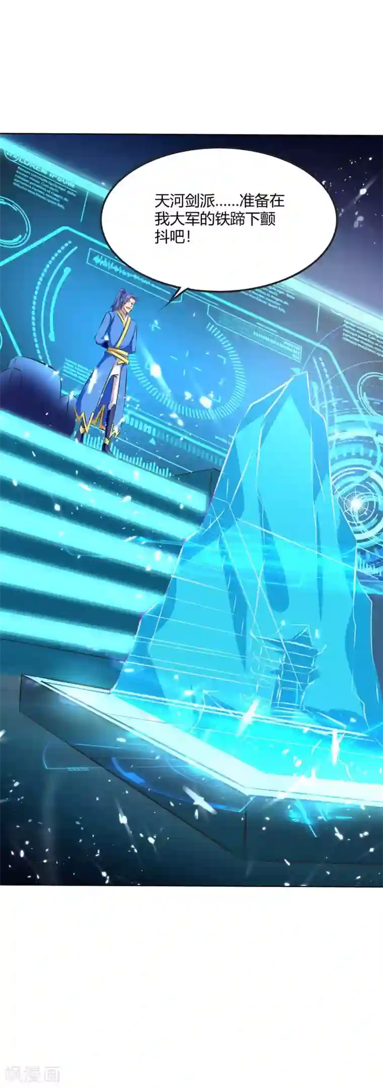 最强升级第208话 打头阵