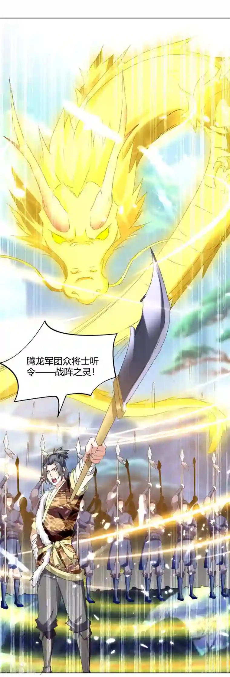 最强升级第208话 打头阵