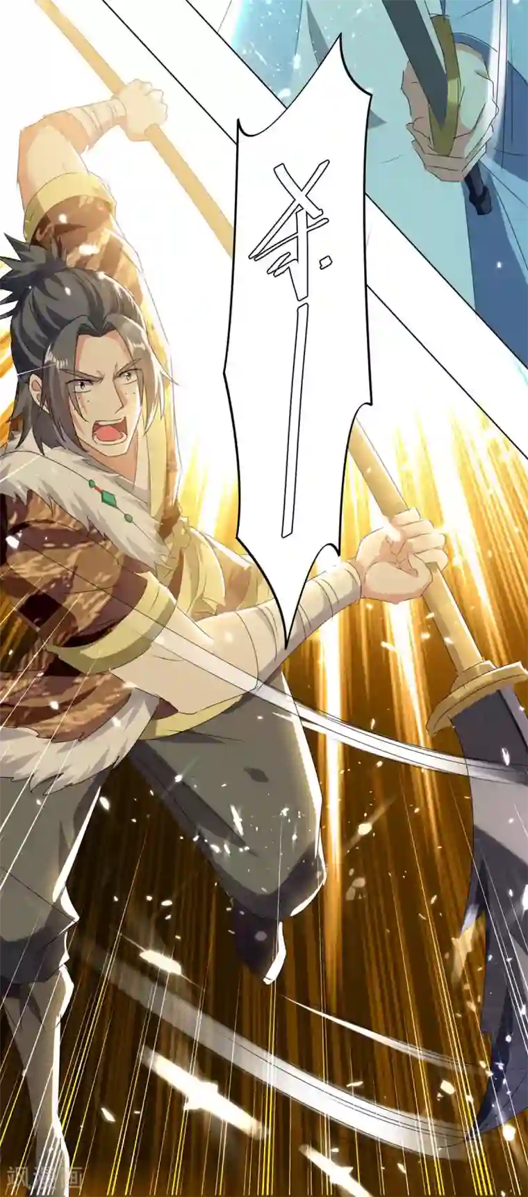 最强升级第208话 打头阵