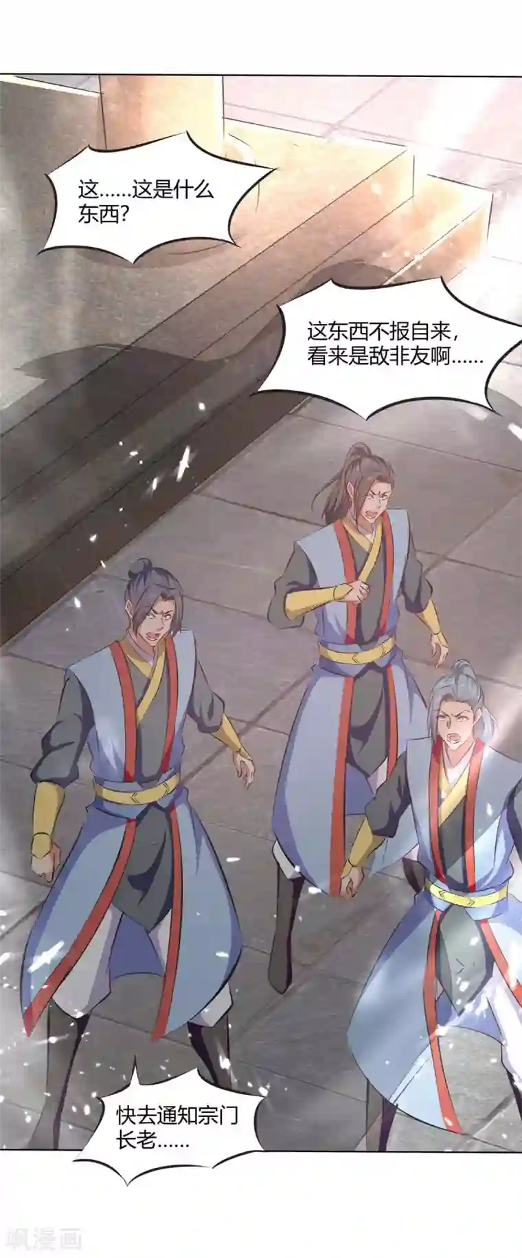 最强升级第208话 打头阵