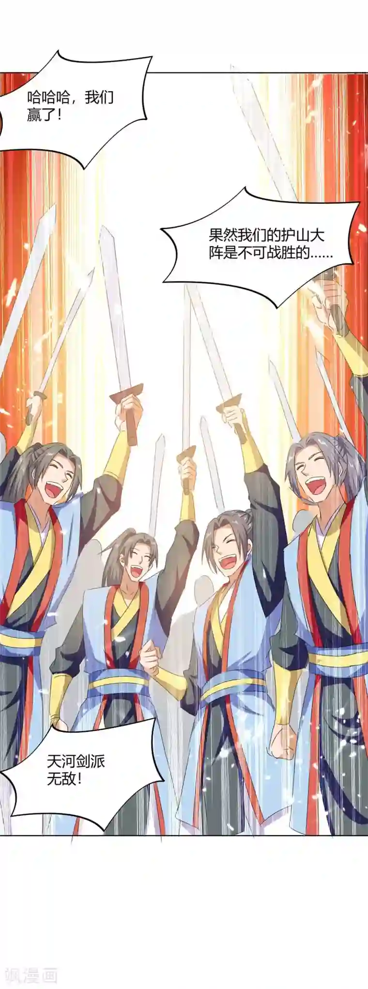 最强升级第208话 打头阵