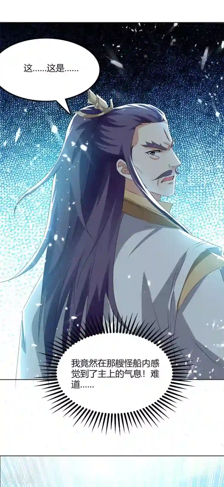 最强升级第208话 打头阵