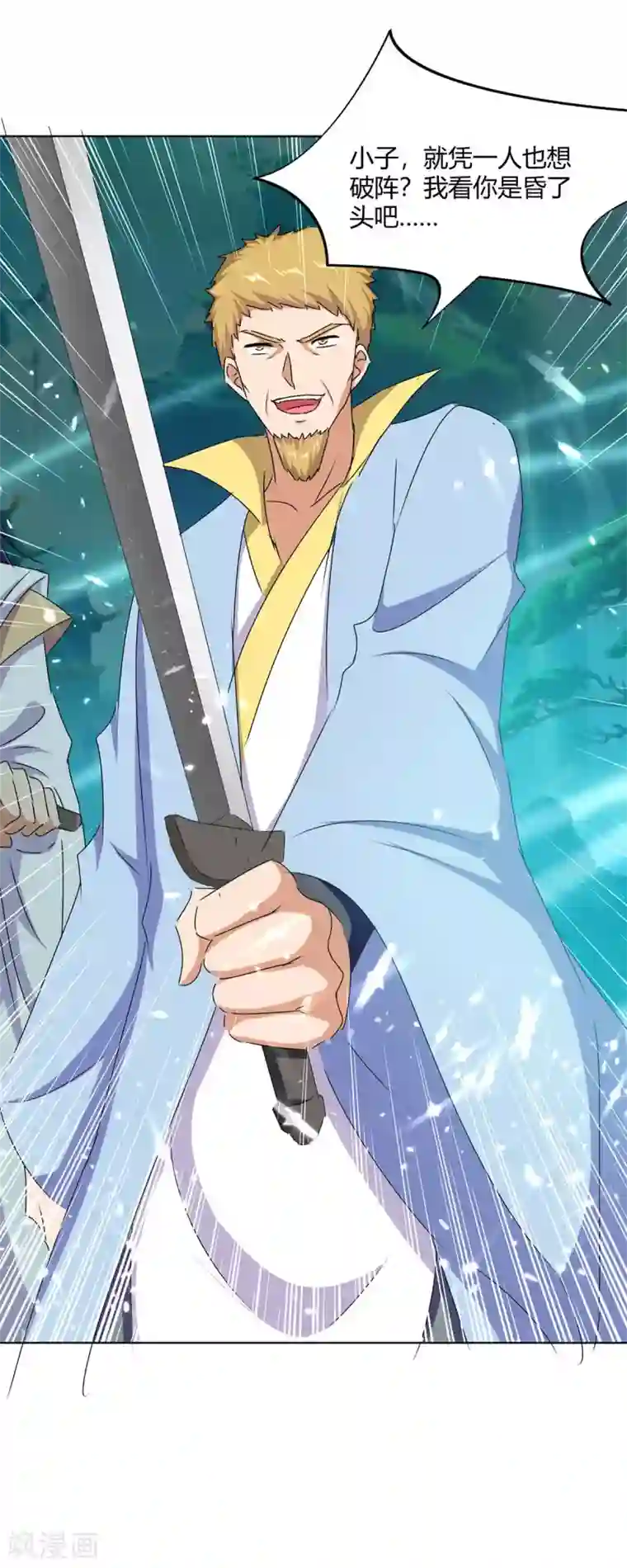 最强升级第209话 对不起，我是卧底