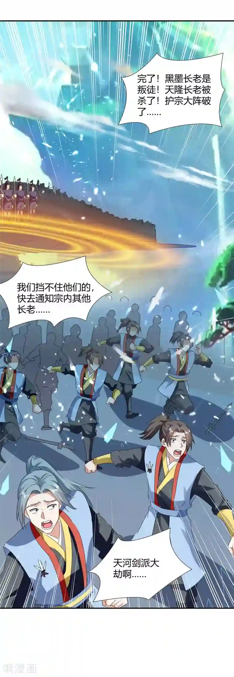 最强升级第209话 对不起，我是卧底