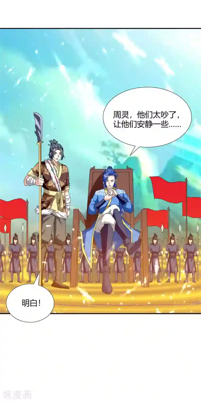 最强升级第209话 对不起，我是卧底