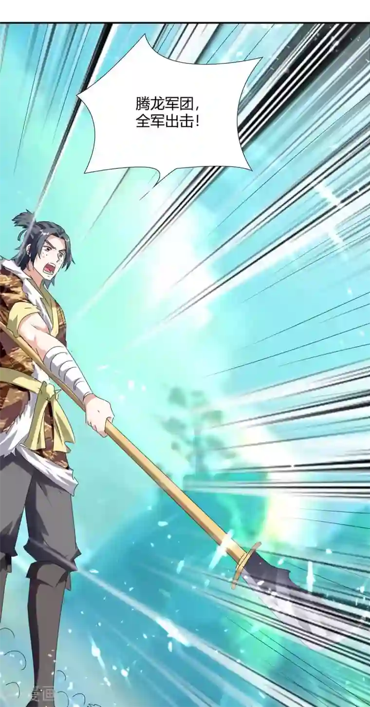 最强升级第209话 对不起，我是卧底