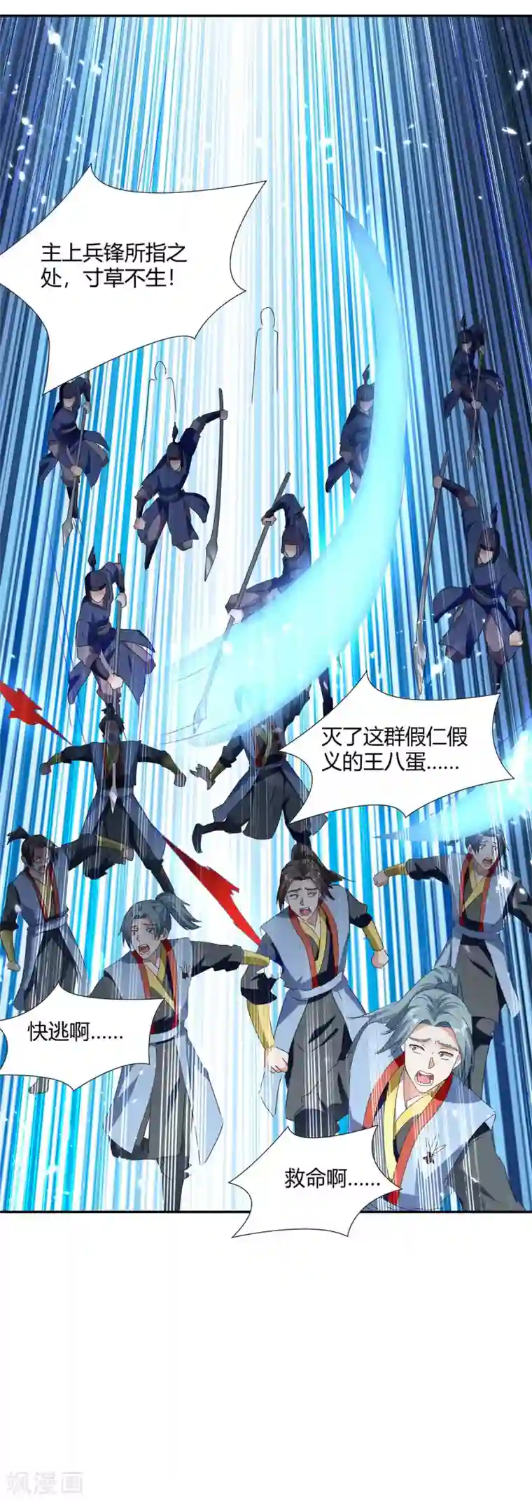 最强升级第209话 对不起，我是卧底