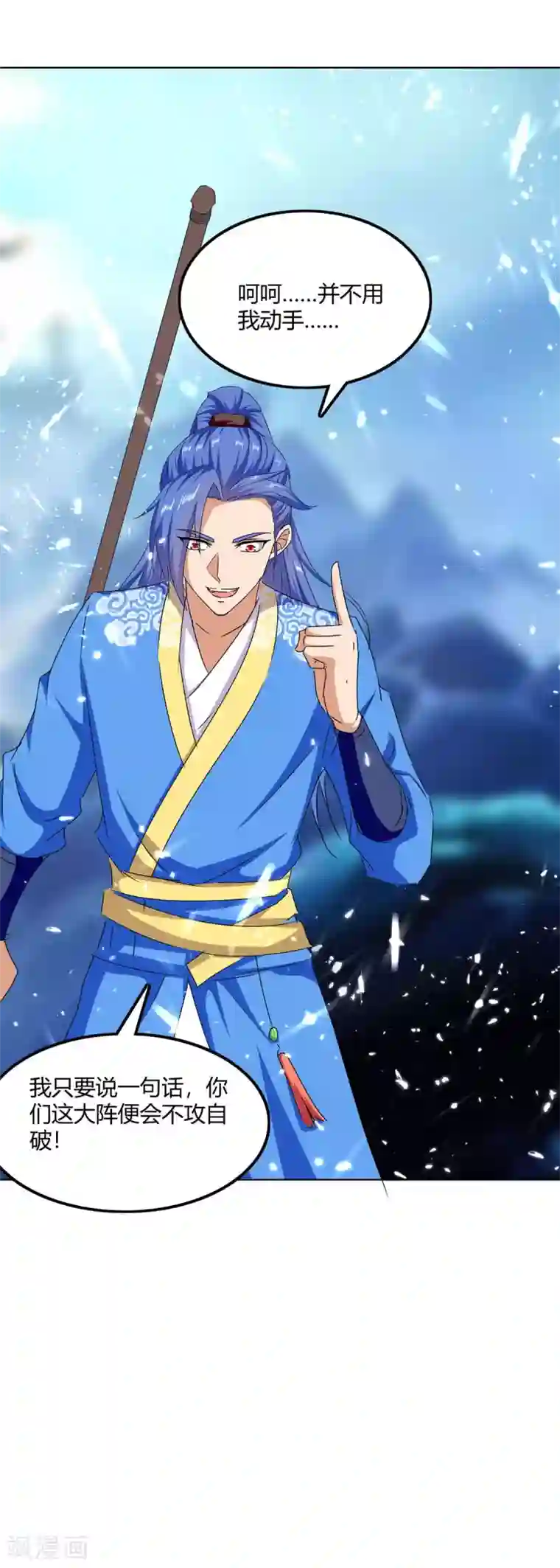 最强升级第209话 对不起，我是卧底