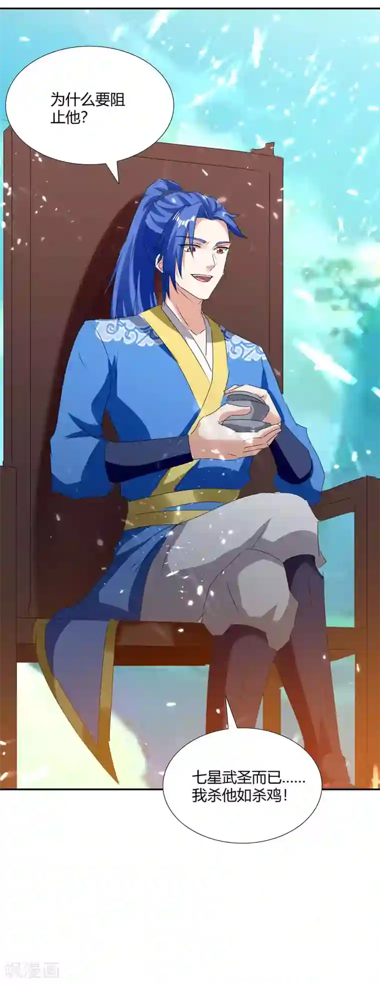 最强升级第209话 对不起，我是卧底