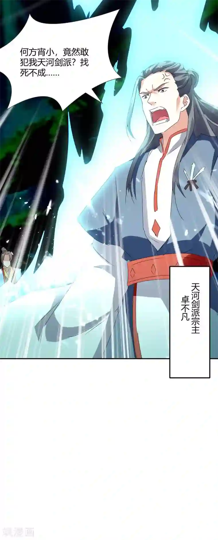 最强升级第209话 对不起，我是卧底