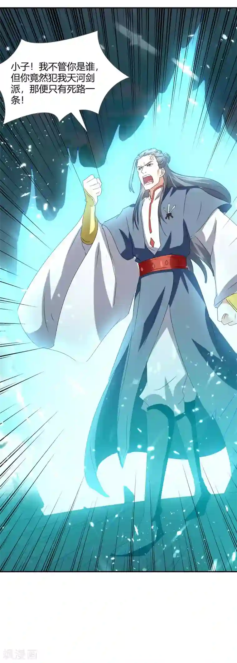 最强升级第209话 对不起，我是卧底