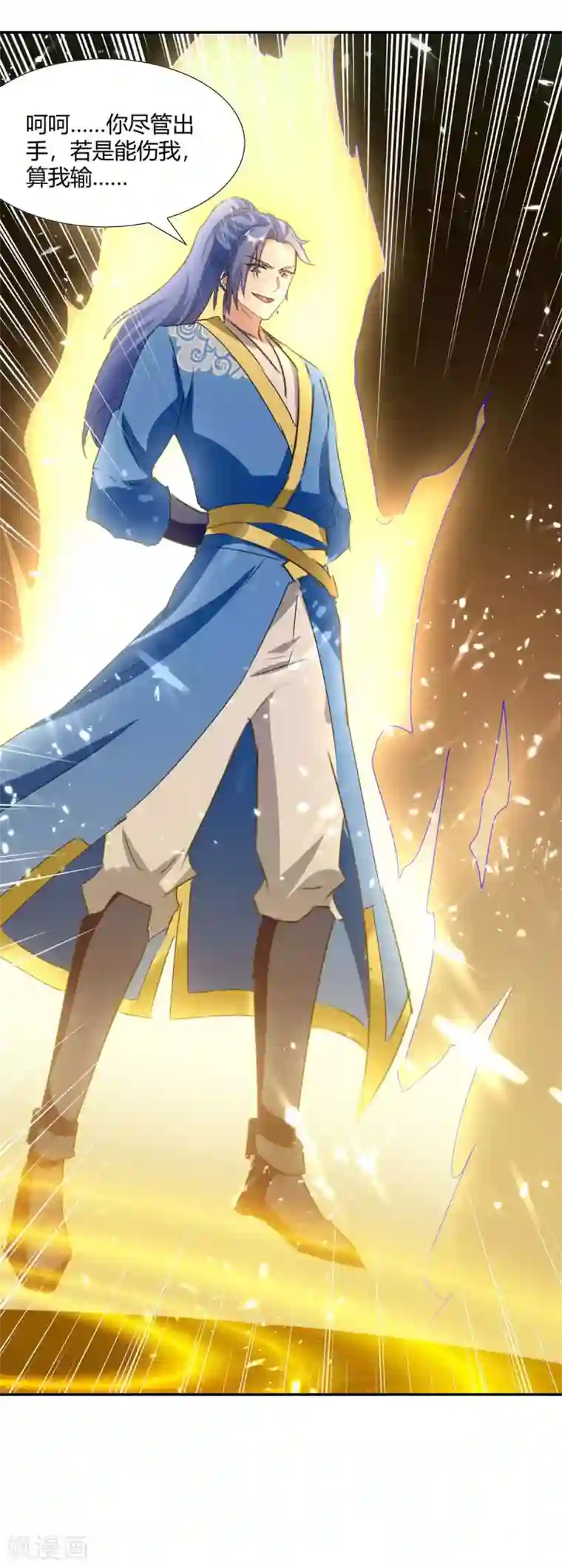 最强升级第209话 对不起，我是卧底