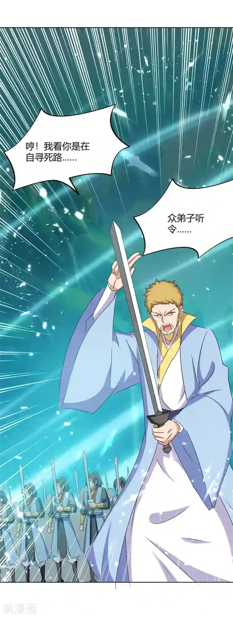 最强升级第209话 对不起，我是卧底