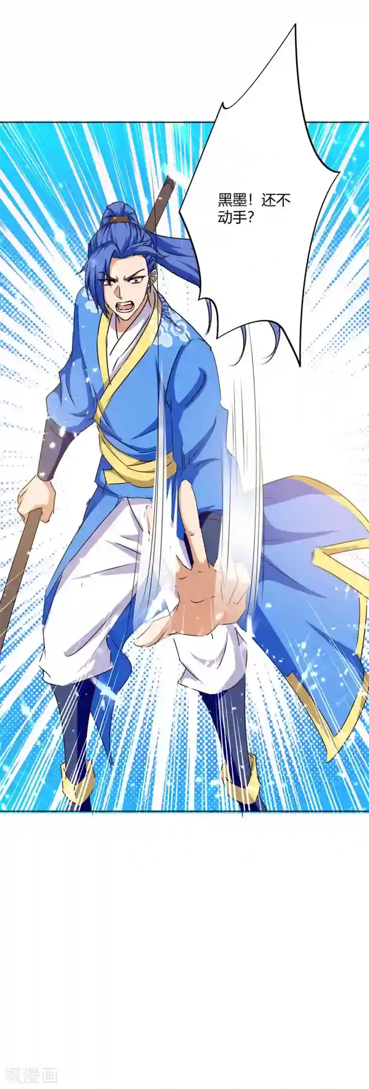 最强升级第209话 对不起，我是卧底