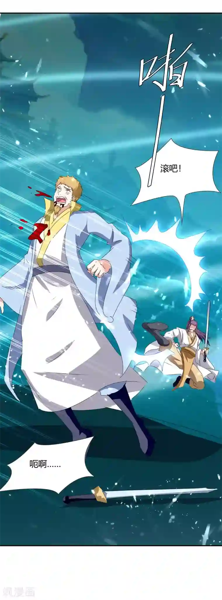 最强升级第209话 对不起，我是卧底