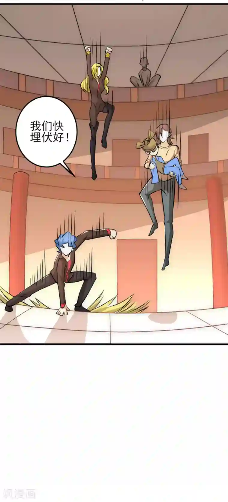 全能高手第231话 你！你要干嘛？！