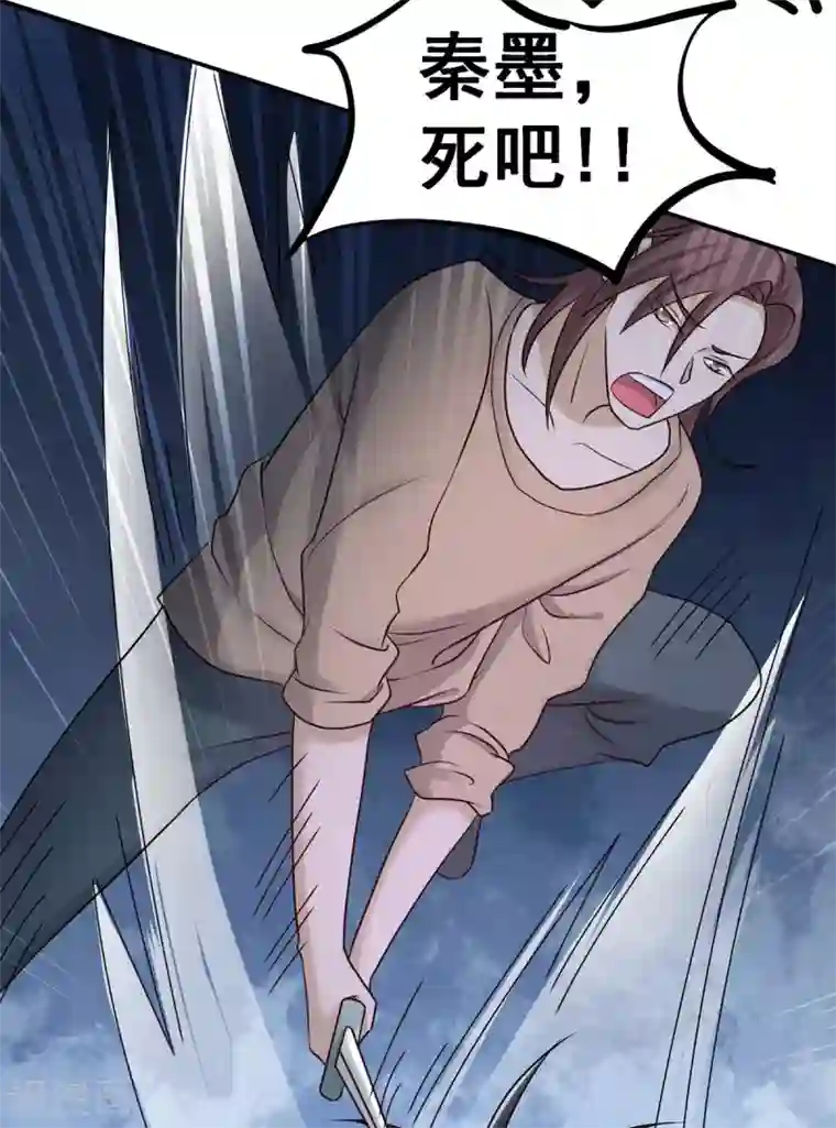 全能高手第231话 你！你要干嘛？！