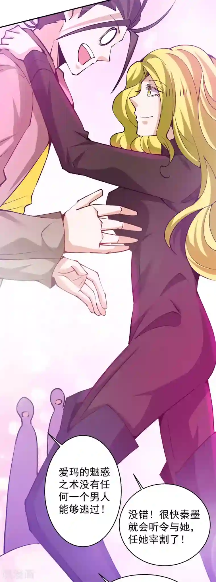 全能高手第231话 你！你要干嘛？！