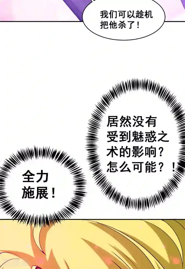 全能高手第231话 你！你要干嘛？！