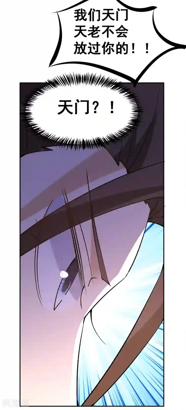 全能高手第231话 你！你要干嘛？！